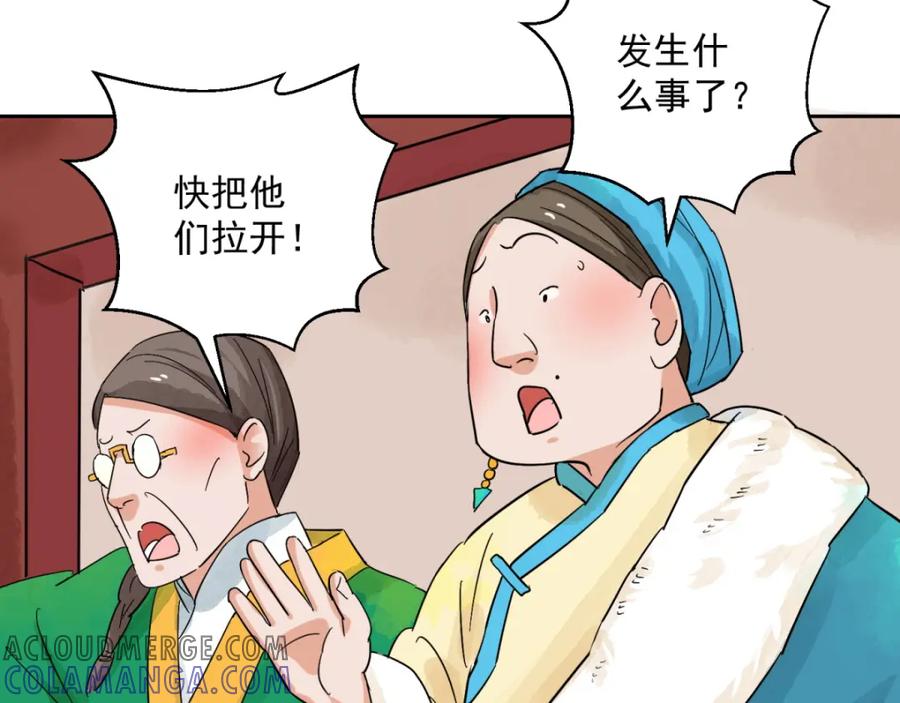 第90话登巴老师（三）-雪山·草地·传说少年登巴的故事-大行道动漫（第6张）
