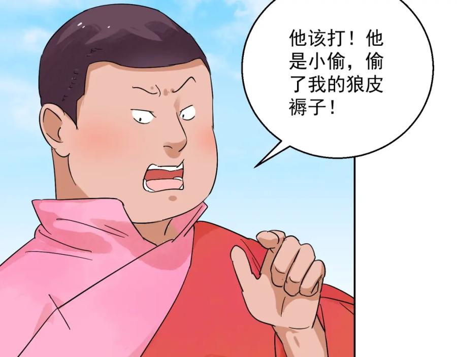 第90话登巴老师（三）-雪山·草地·传说少年登巴的故事-大行道动漫（第11张）