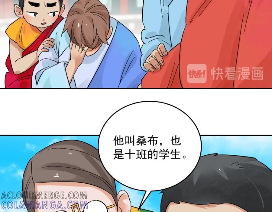 第90话登巴老师（三）-雪山·草地·传说少年登巴的故事-大行道动漫（第9张）