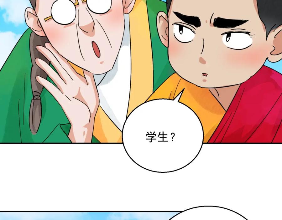 第90话登巴老师（三）-雪山·草地·传说少年登巴的故事-大行道动漫（第10张）
