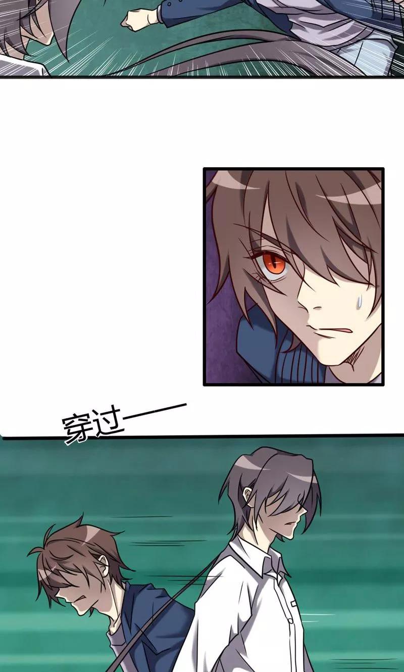第91话不可能放手的-驱魔辅导员-阿里文学︱漫悠悠（第2张）