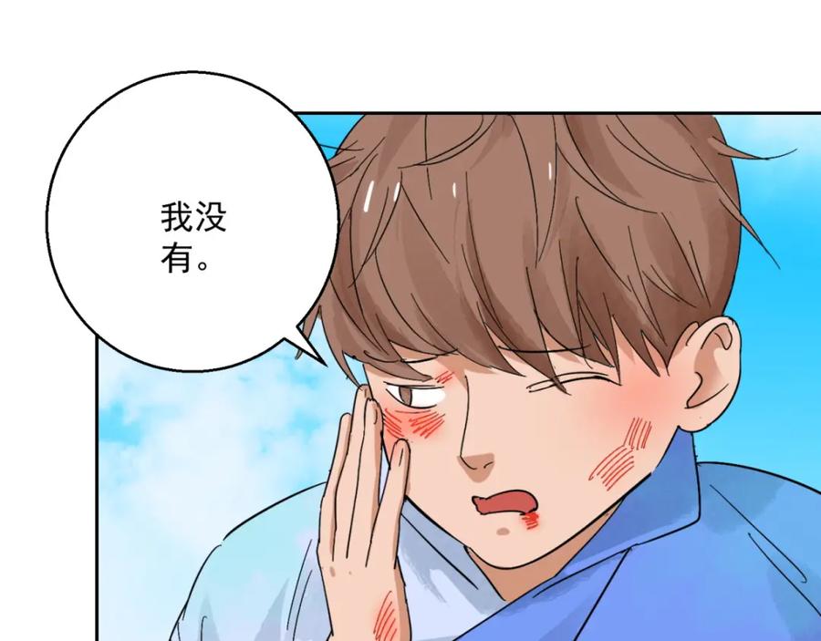 第90话登巴老师（三）-雪山·草地·传说少年登巴的故事-大行道动漫（第13张）