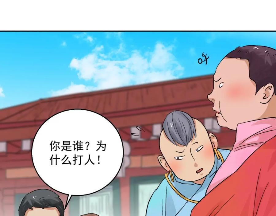 第90话登巴老师（三）-雪山·草地·传说少年登巴的故事-大行道动漫（第8张）