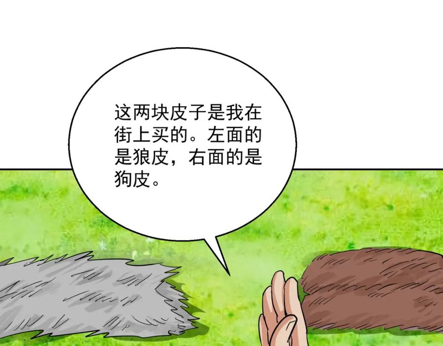 第91话登巴老师（四）-雪山·草地·传说少年登巴的故事-大行道动漫（第11张）