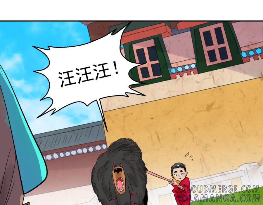 第91话登巴老师（四）-雪山·草地·传说少年登巴的故事-大行道动漫（第3张）