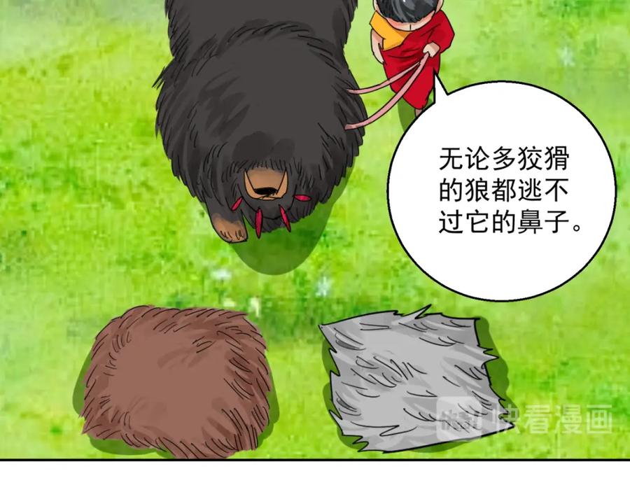 第91话登巴老师（四）-雪山·草地·传说少年登巴的故事-大行道动漫（第10张）