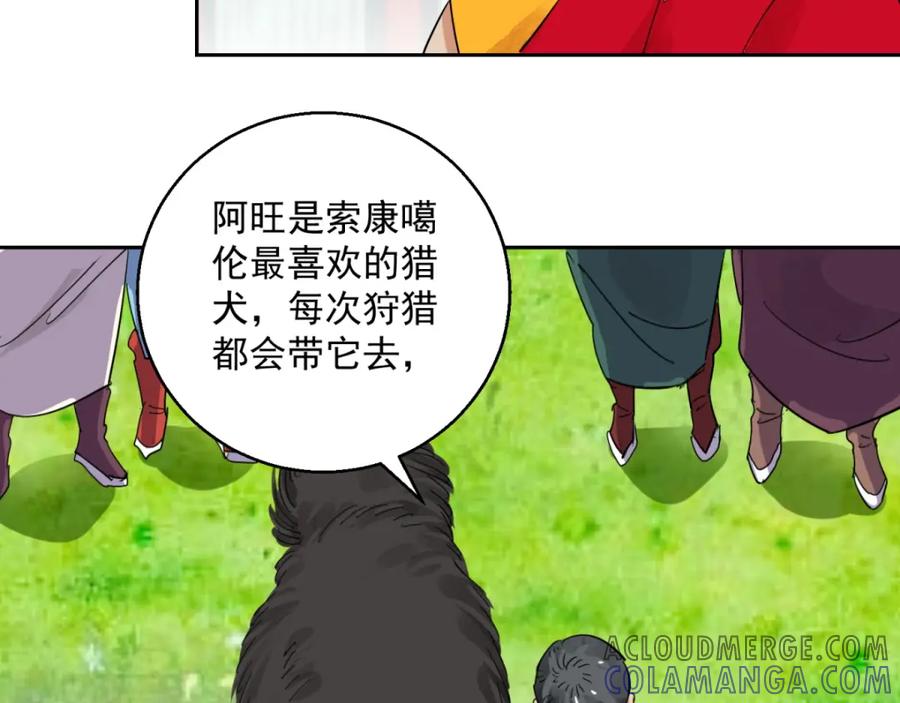第91话登巴老师（四）-雪山·草地·传说少年登巴的故事-大行道动漫（第9张）