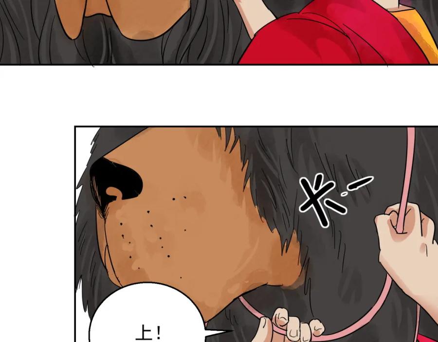 第91话登巴老师（四）-雪山·草地·传说少年登巴的故事-大行道动漫（第14张）