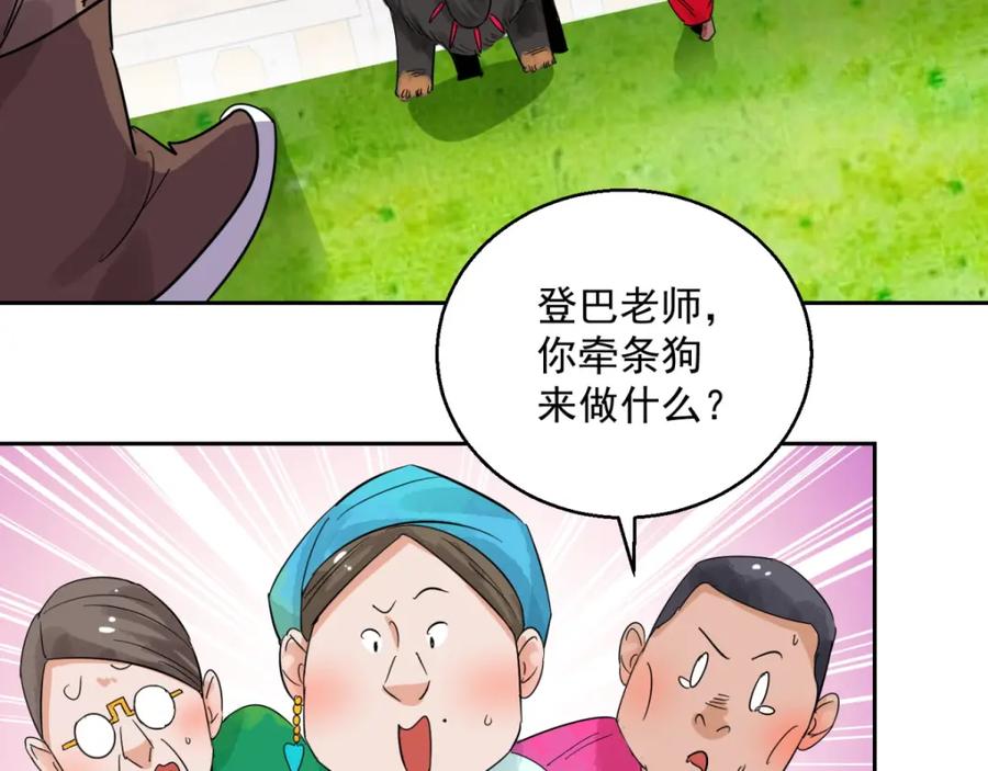 第91话登巴老师（四）-雪山·草地·传说少年登巴的故事-大行道动漫（第4张）