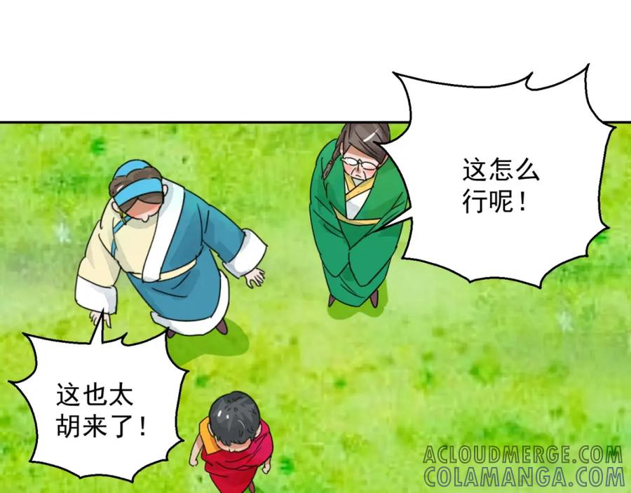 第92话登巴老师（五）-雪山·草地·传说少年登巴的故事-大行道动漫（第3张）