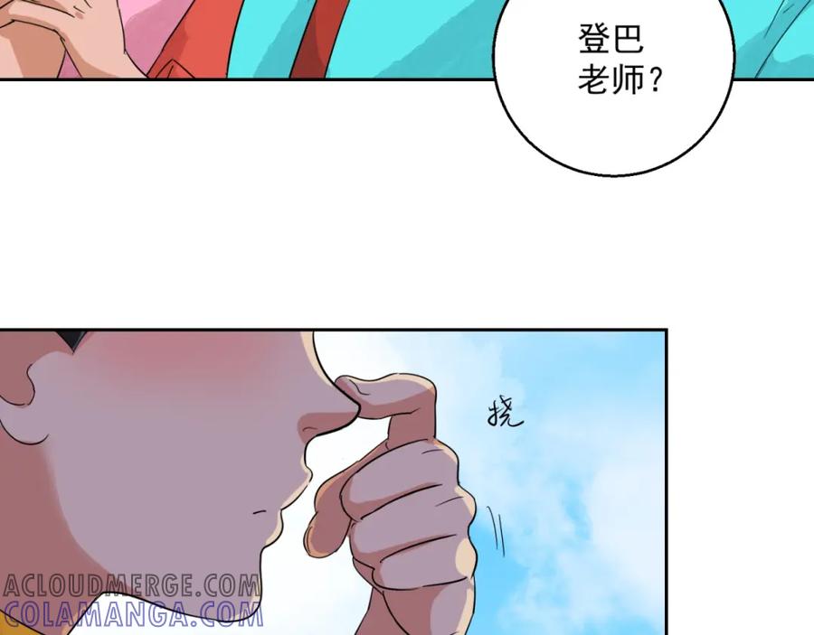 第92话登巴老师（五）-雪山·草地·传说少年登巴的故事-大行道动漫（第6张）