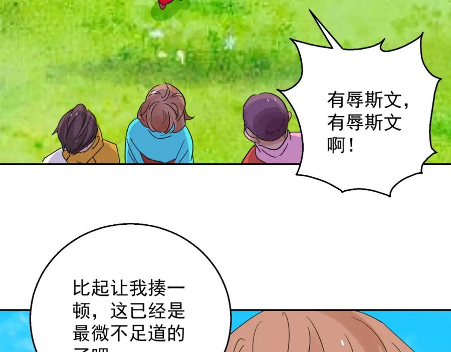 第92话登巴老师（五）-雪山·草地·传说少年登巴的故事-大行道动漫（第4张）