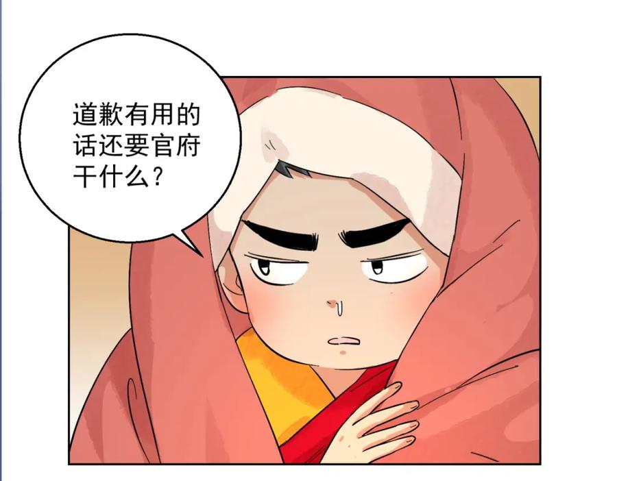 第93话登巴老师（六）-雪山·草地·传说少年登巴的故事-大行道动漫（第13张）