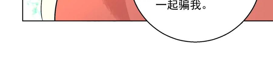 第93话登巴老师（六）-雪山·草地·传说少年登巴的故事-大行道动漫（第7张）