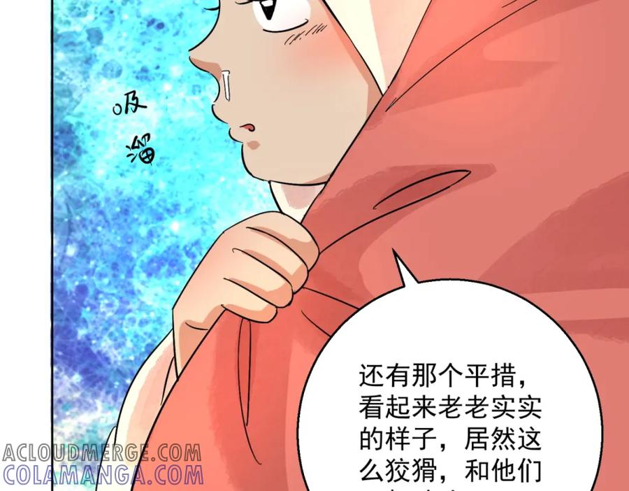 第93话登巴老师（六）-雪山·草地·传说少年登巴的故事-大行道动漫（第6张）