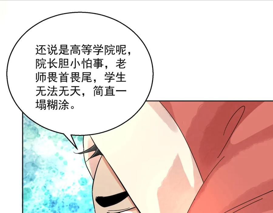 第93话登巴老师（六）-雪山·草地·传说少年登巴的故事-大行道动漫（第5张）