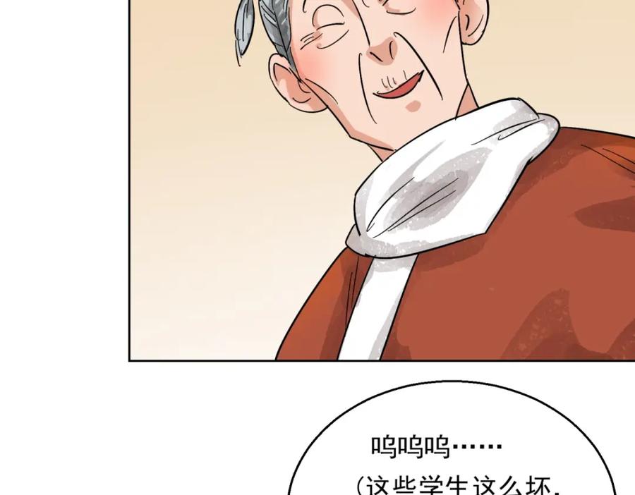 第94话登巴老师（七）-雪山·草地·传说少年登巴的故事-大行道动漫（第10张）