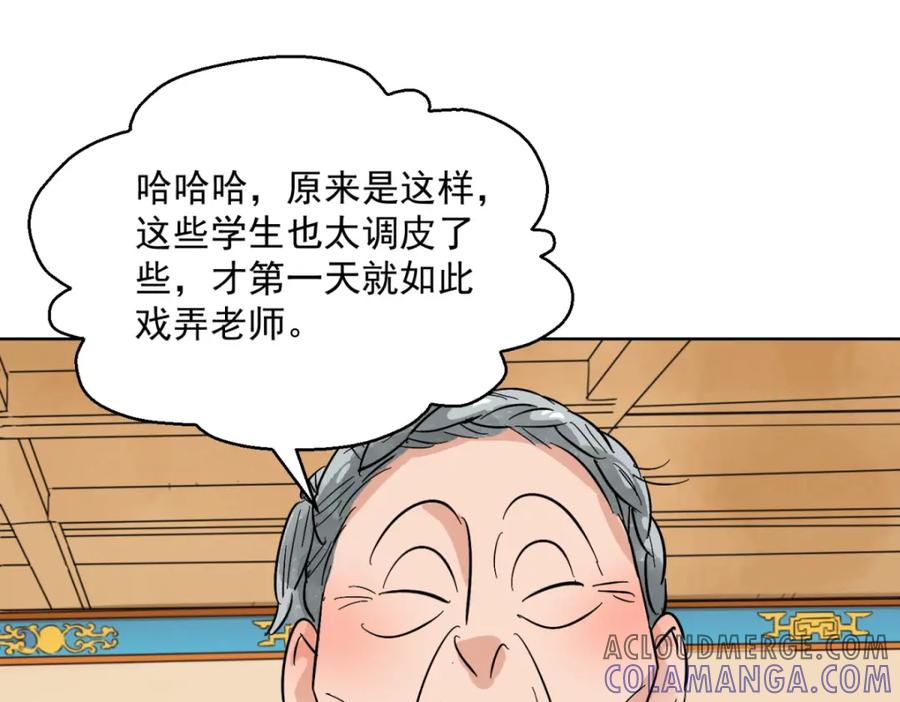 第94话登巴老师（七）-雪山·草地·传说少年登巴的故事-大行道动漫（第3张）