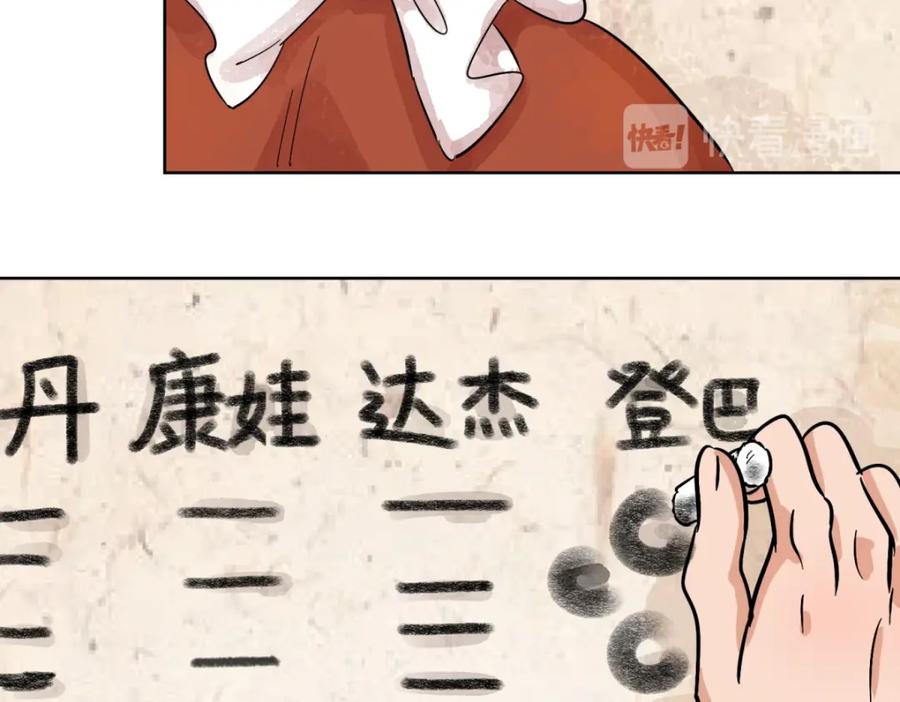 第94话登巴老师（七）-雪山·草地·传说少年登巴的故事-大行道动漫（第14张）