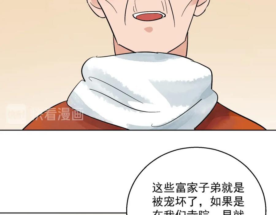 第94话登巴老师（七）-雪山·草地·传说少年登巴的故事-大行道动漫（第4张）