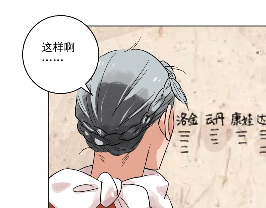 第94话登巴老师（七）-雪山·草地·传说少年登巴的故事-大行道动漫（第13张）
