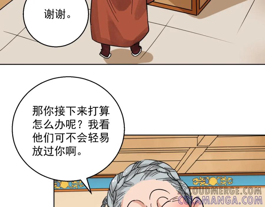 第94话登巴老师（七）-雪山·草地·传说少年登巴的故事-大行道动漫（第9张）