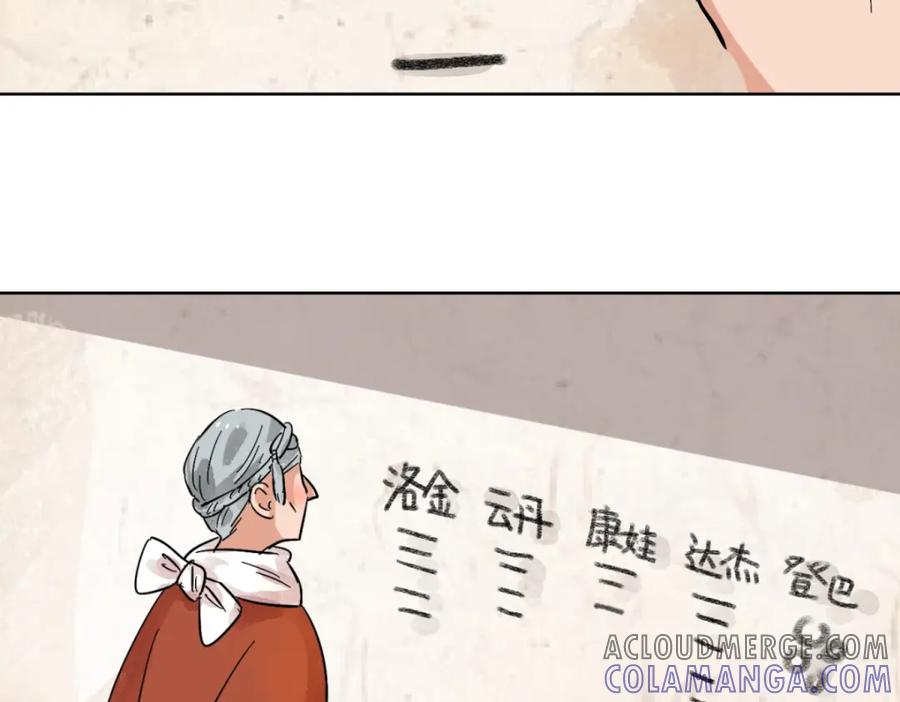 第94话登巴老师（七）-雪山·草地·传说少年登巴的故事-大行道动漫（第15张）