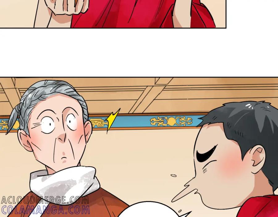 第94话登巴老师（七）-雪山·草地·传说少年登巴的故事-大行道动漫（第6张）