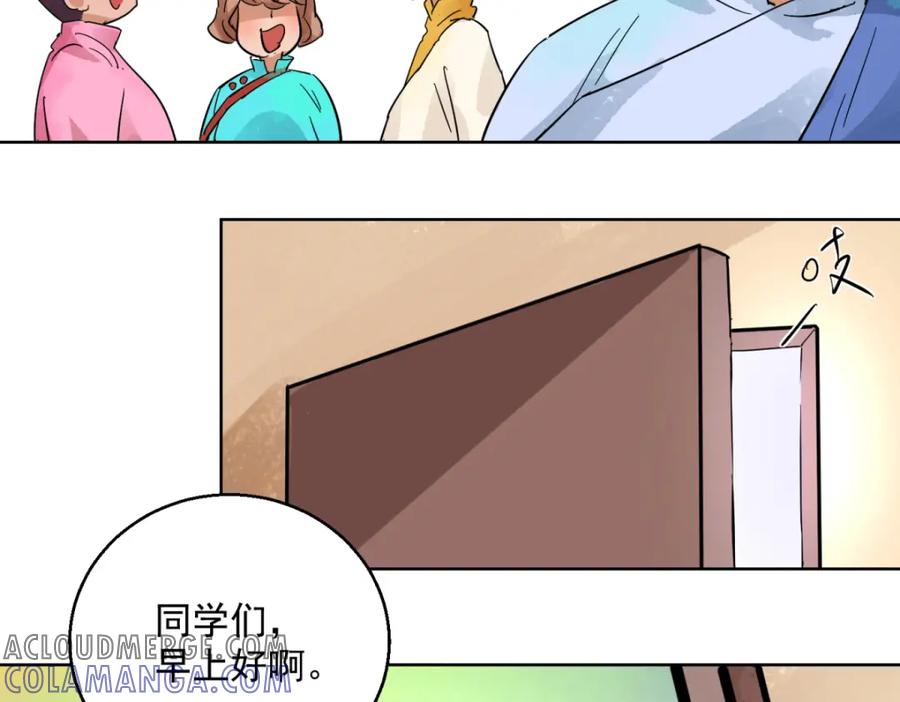 第95话登巴老师（八）-雪山·草地·传说少年登巴的故事-大行道动漫（第9张）