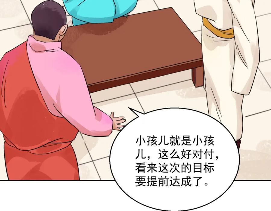 第95话登巴老师（八）-雪山·草地·传说少年登巴的故事-大行道动漫（第5张）