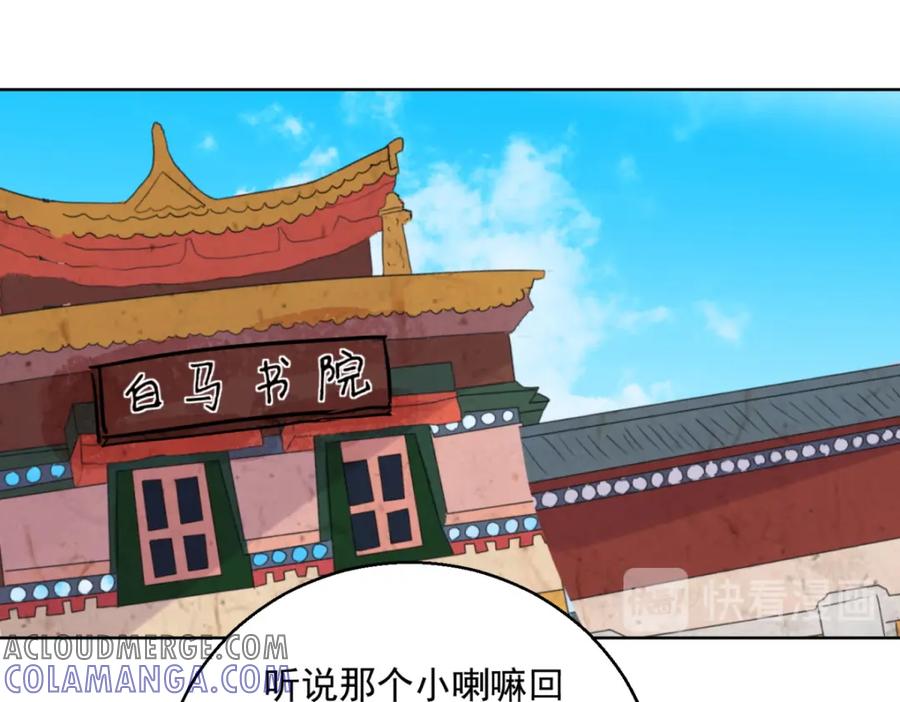 第95话登巴老师（八）-雪山·草地·传说少年登巴的故事-大行道动漫（第3张）