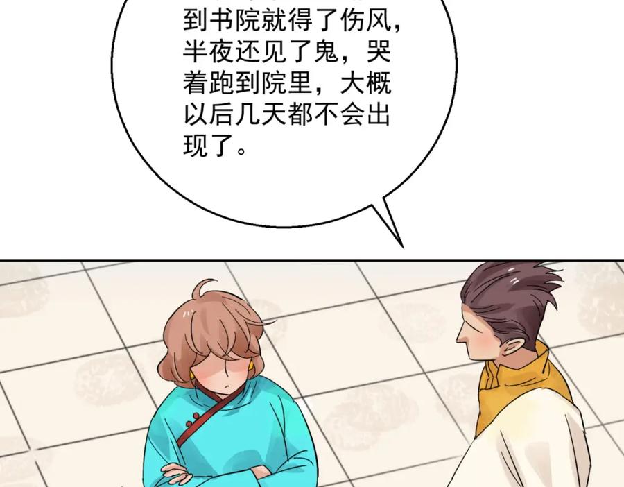 第95话登巴老师（八）-雪山·草地·传说少年登巴的故事-大行道动漫（第4张）
