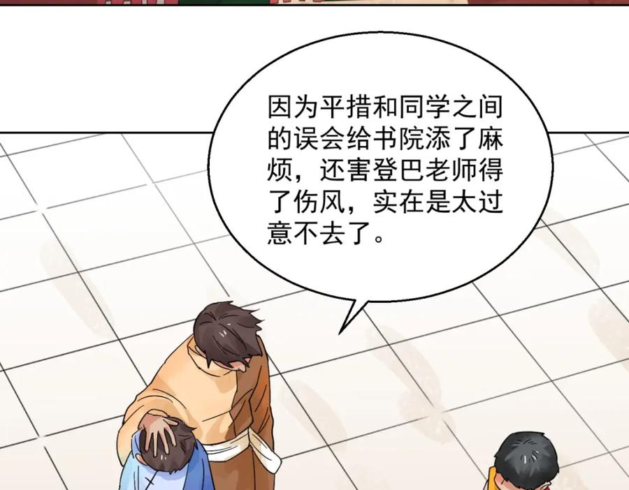 第96话登巴老师（九）-雪山·草地·传说少年登巴的故事-大行道动漫（第4张）