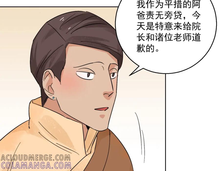 第96话登巴老师（九）-雪山·草地·传说少年登巴的故事-大行道动漫（第6张）