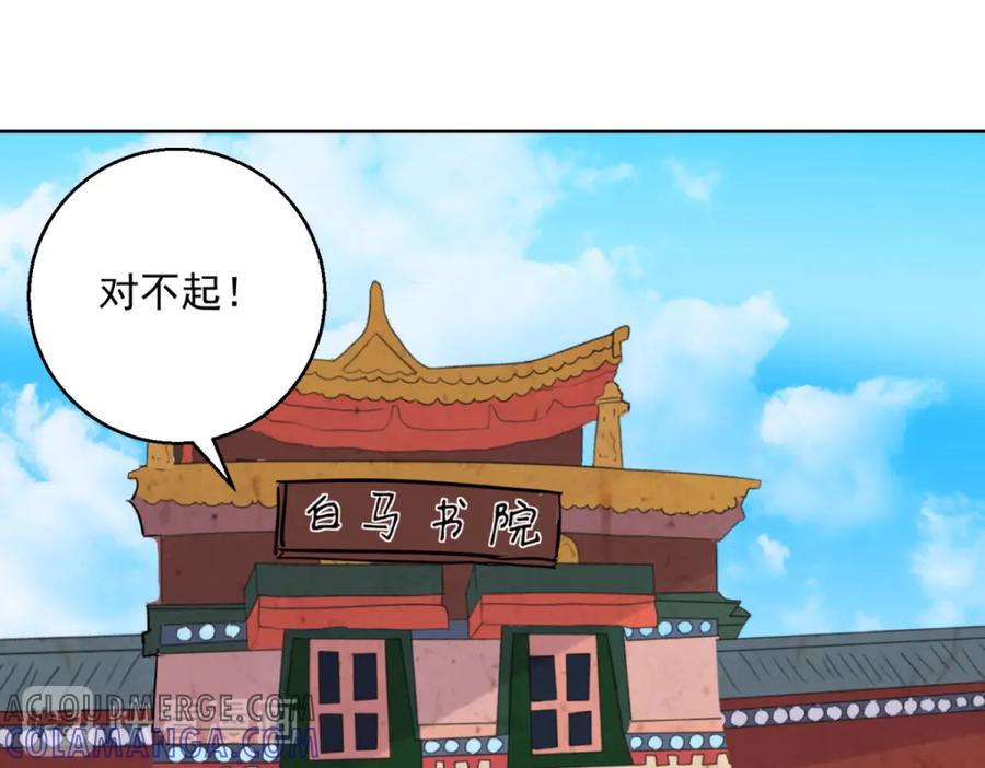 第96话登巴老师（九）-雪山·草地·传说少年登巴的故事-大行道动漫（第3张）