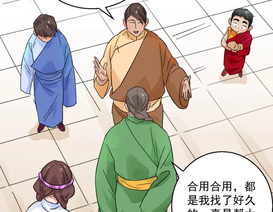 第96话登巴老师（九）-雪山·草地·传说少年登巴的故事-大行道动漫（第11张）