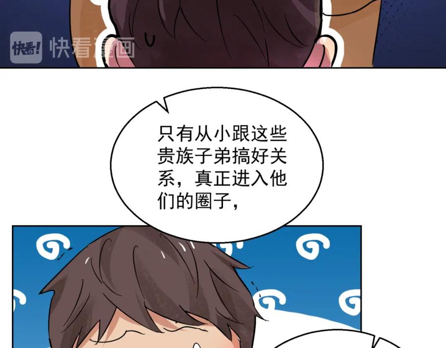 第97话登巴老师（十）-雪山·草地·传说少年登巴的故事-大行道动漫（第7张）