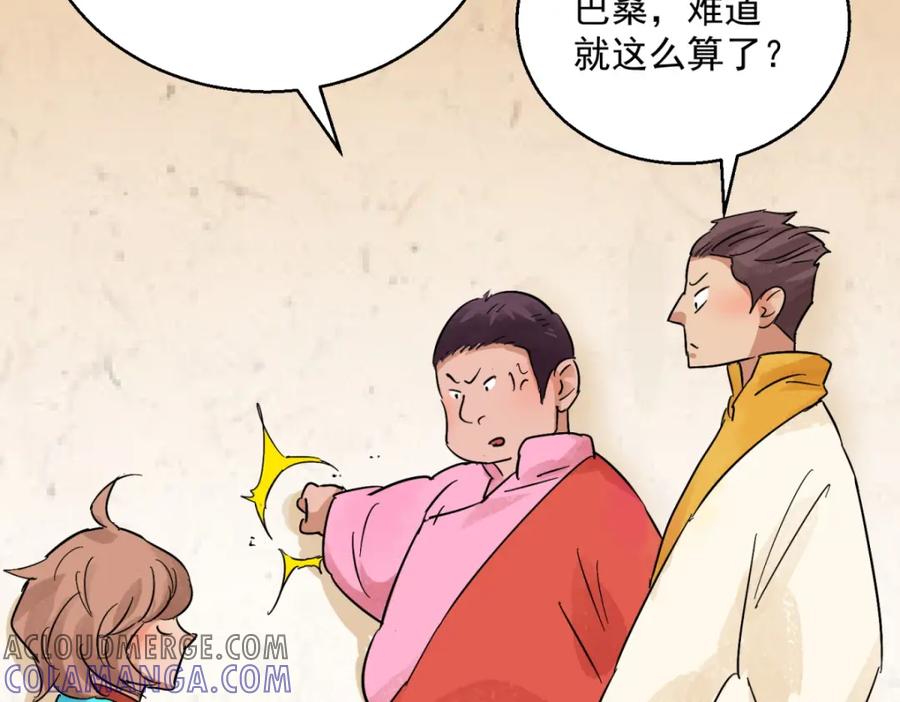 第97话登巴老师（十）-雪山·草地·传说少年登巴的故事-大行道动漫（第12张）