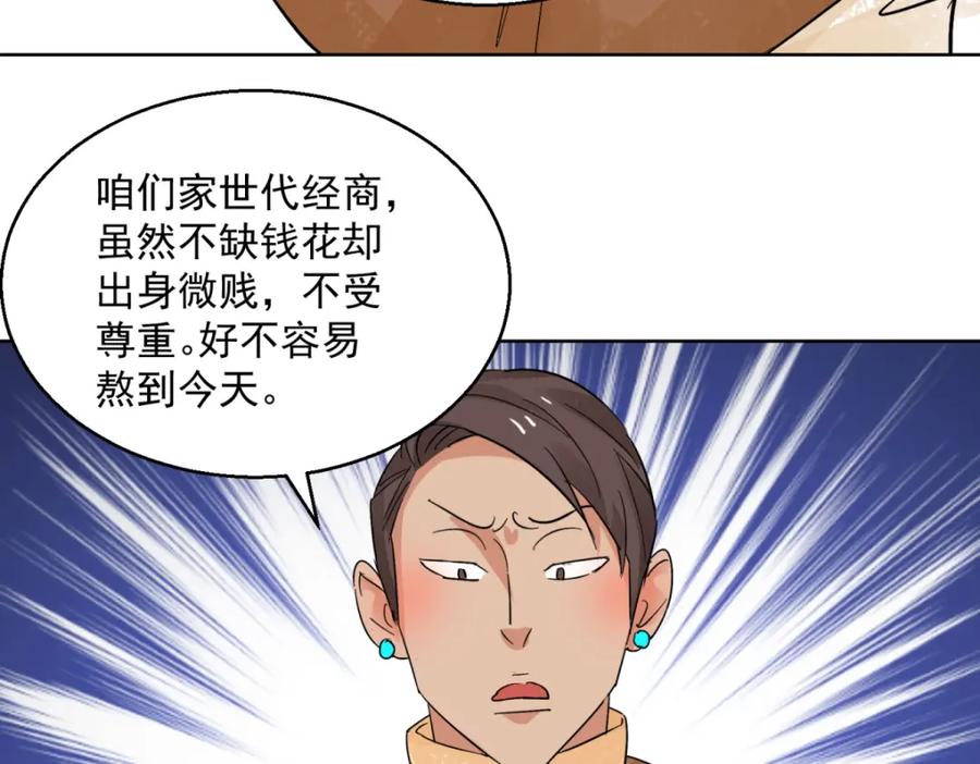 第97话登巴老师（十）-雪山·草地·传说少年登巴的故事-大行道动漫（第5张）