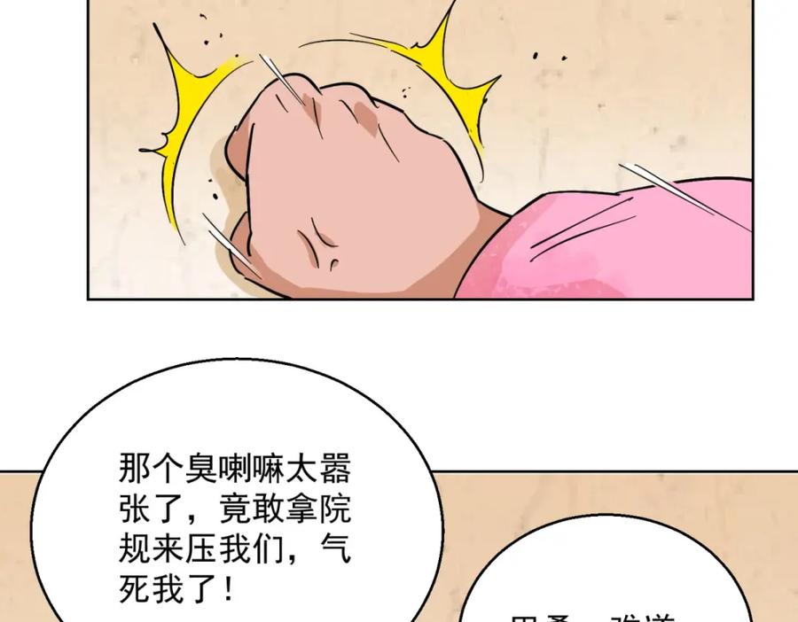第97话登巴老师（十）-雪山·草地·传说少年登巴的故事-大行道动漫（第11张）