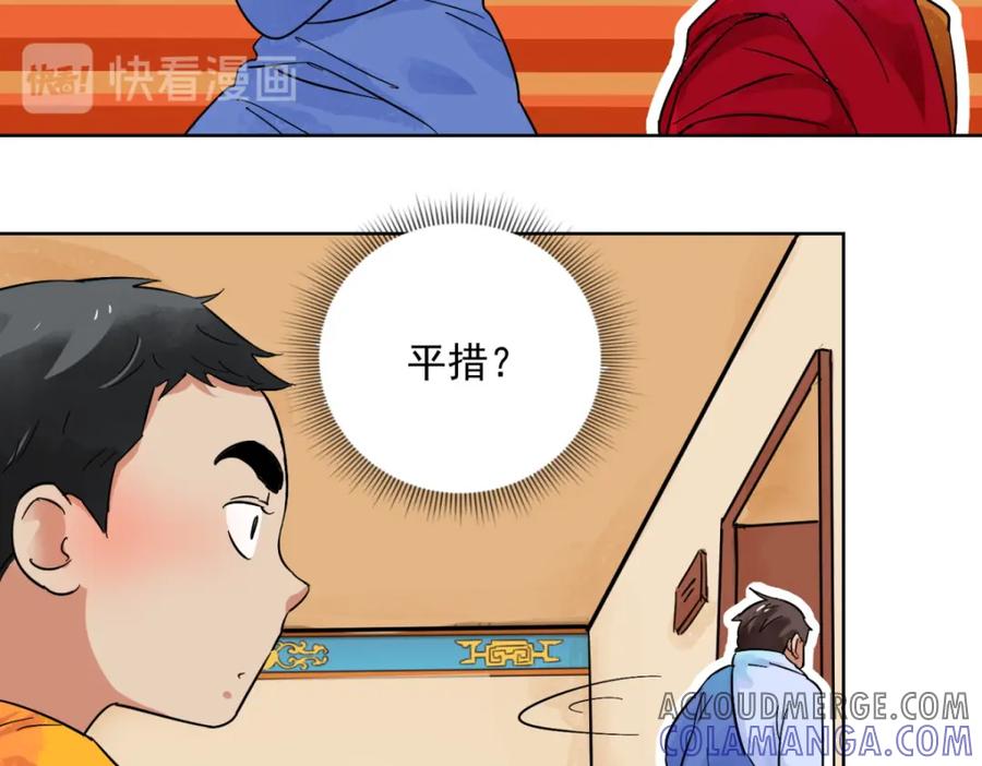 第97话登巴老师（十）-雪山·草地·传说少年登巴的故事-大行道动漫（第15张）