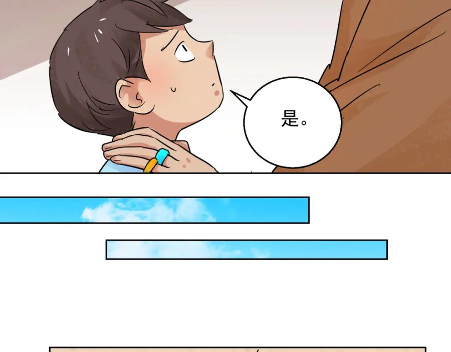 第97话登巴老师（十）-雪山·草地·传说少年登巴的故事-大行道动漫（第10张）