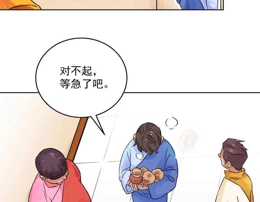 第97话登巴老师（十）-雪山·草地·传说少年登巴的故事-大行道动漫（第16张）