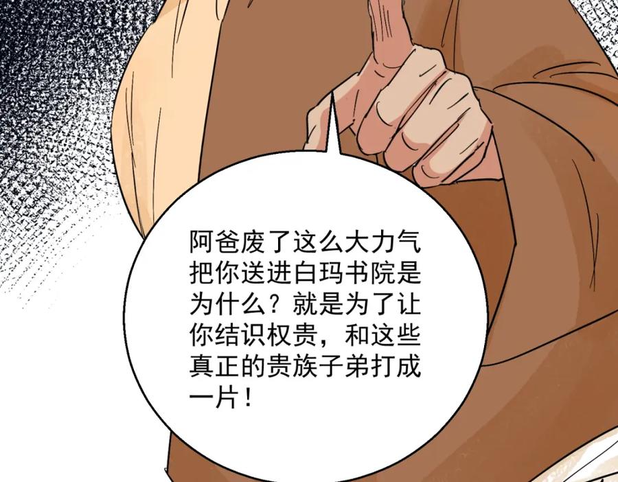 第97话登巴老师（十）-雪山·草地·传说少年登巴的故事-大行道动漫（第4张）