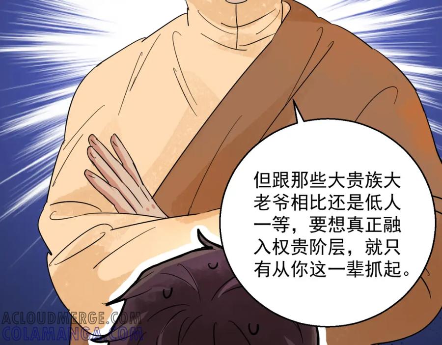 第97话登巴老师（十）-雪山·草地·传说少年登巴的故事-大行道动漫（第6张）