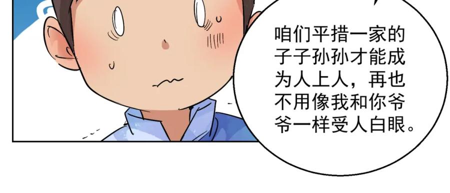 第97话登巴老师（十）-雪山·草地·传说少年登巴的故事-大行道动漫（第8张）