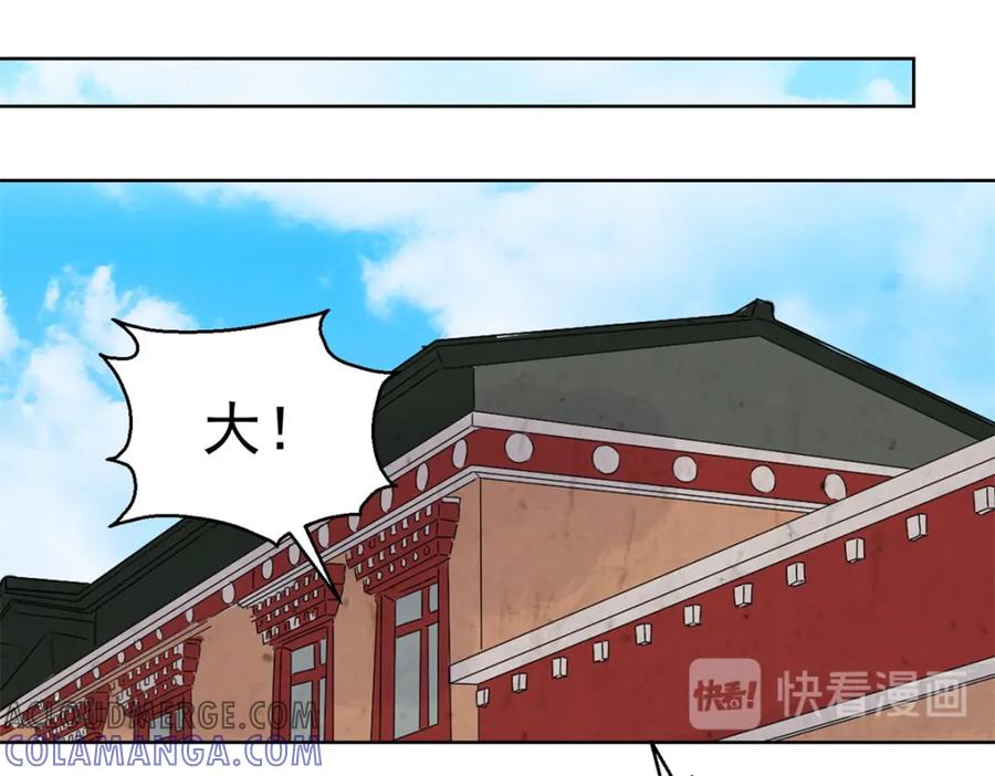 第98话登巴老师（十一）-雪山·草地·传说少年登巴的故事-大行道动漫（第3张）