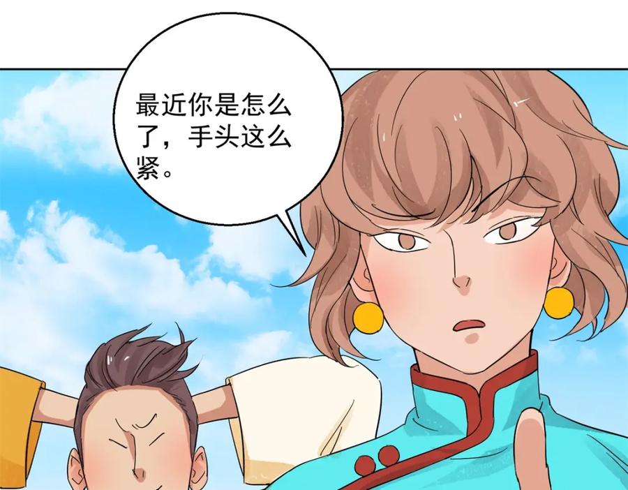 第98话登巴老师（十一）-雪山·草地·传说少年登巴的故事-大行道动漫（第14张）