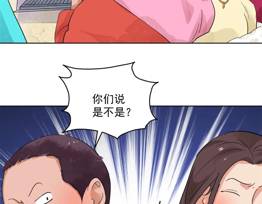 第98话登巴老师（十一）-雪山·草地·传说少年登巴的故事-大行道动漫（第17张）