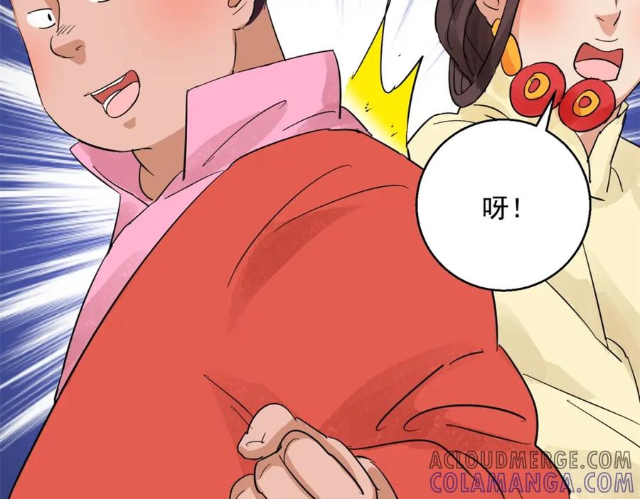 第98话登巴老师（十一）-雪山·草地·传说少年登巴的故事-大行道动漫（第18张）